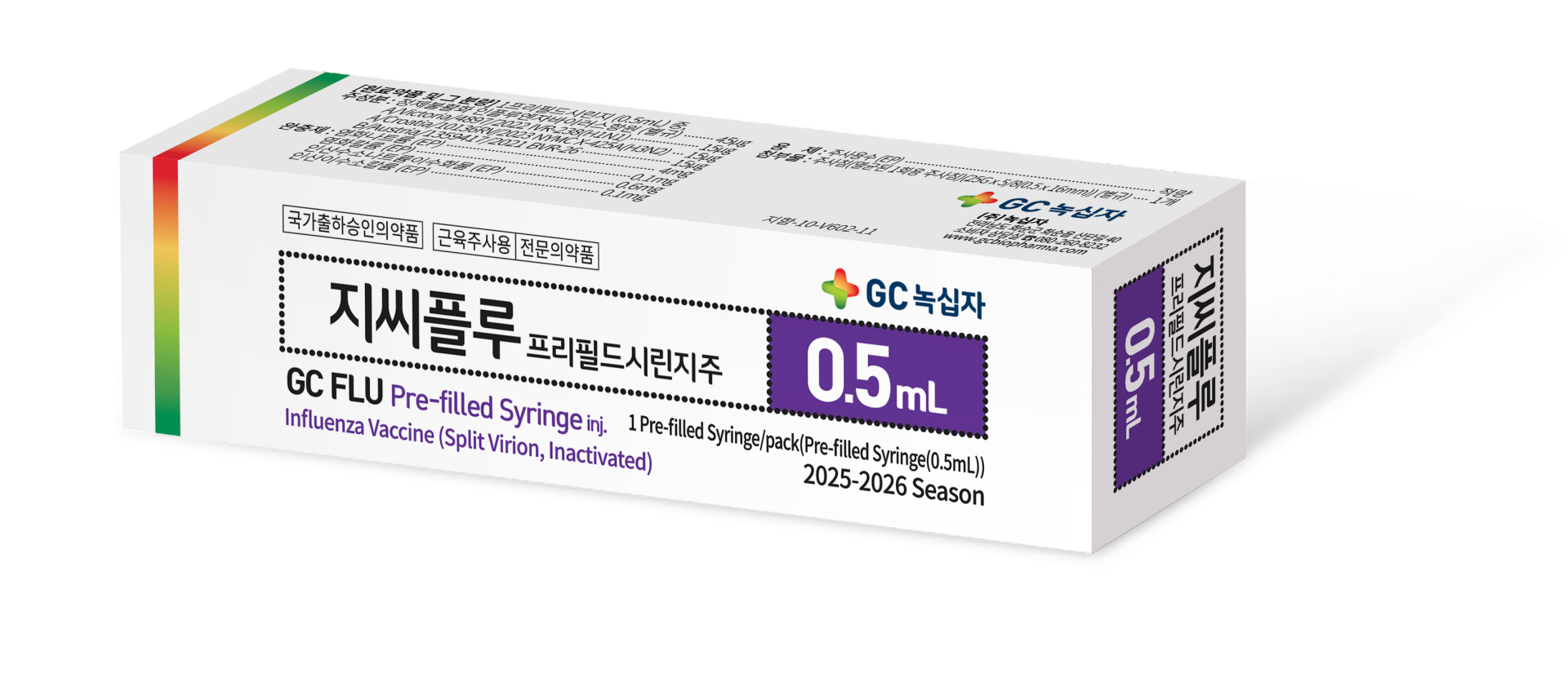 GC녹십자, ‘지씨플루’ 누적 생산량 4억 도즈 돌파