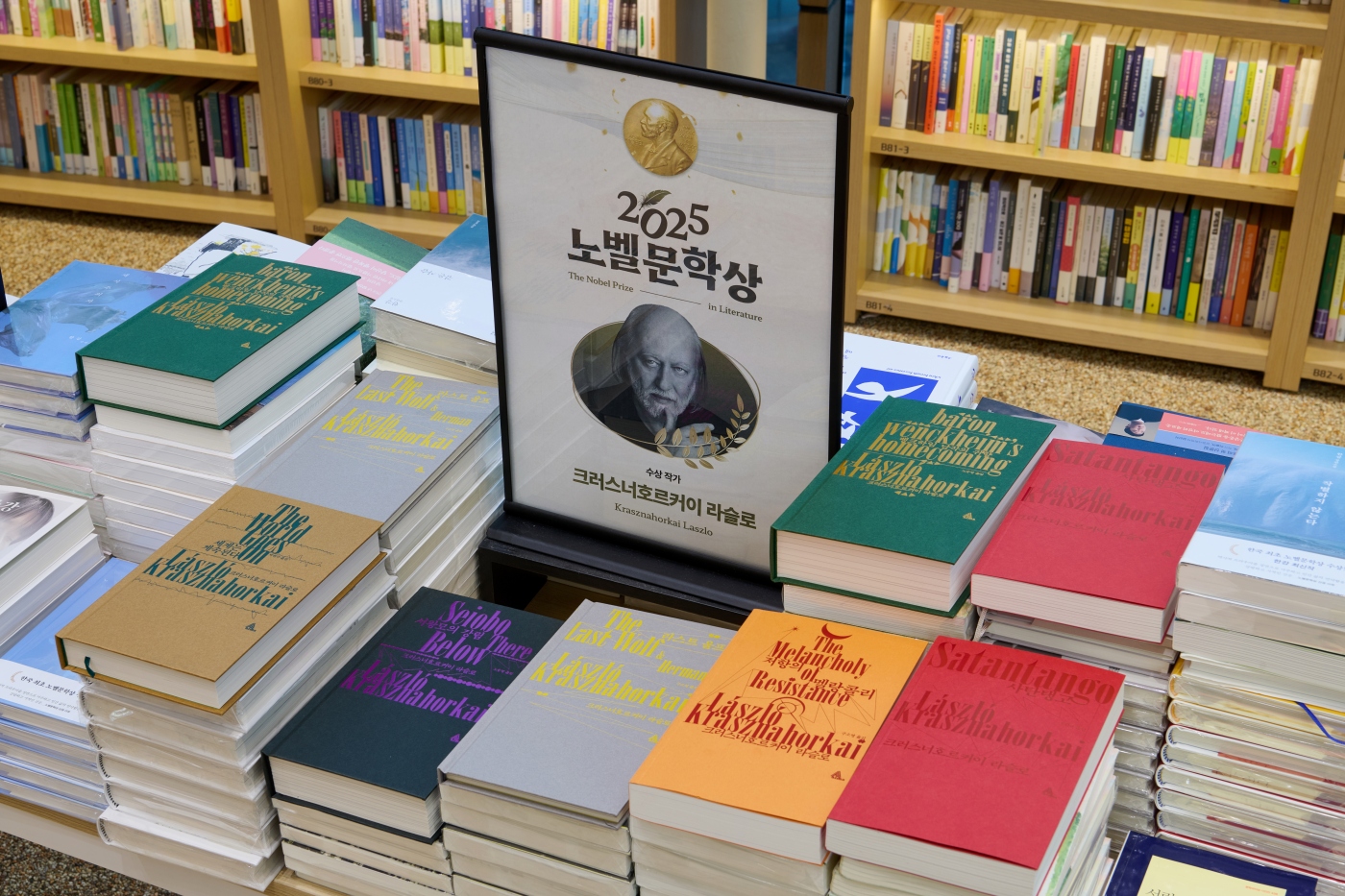 ‘노벨문학상’ 크러스너호르커이 ‘사탄탱고’ 판매량 33배↑