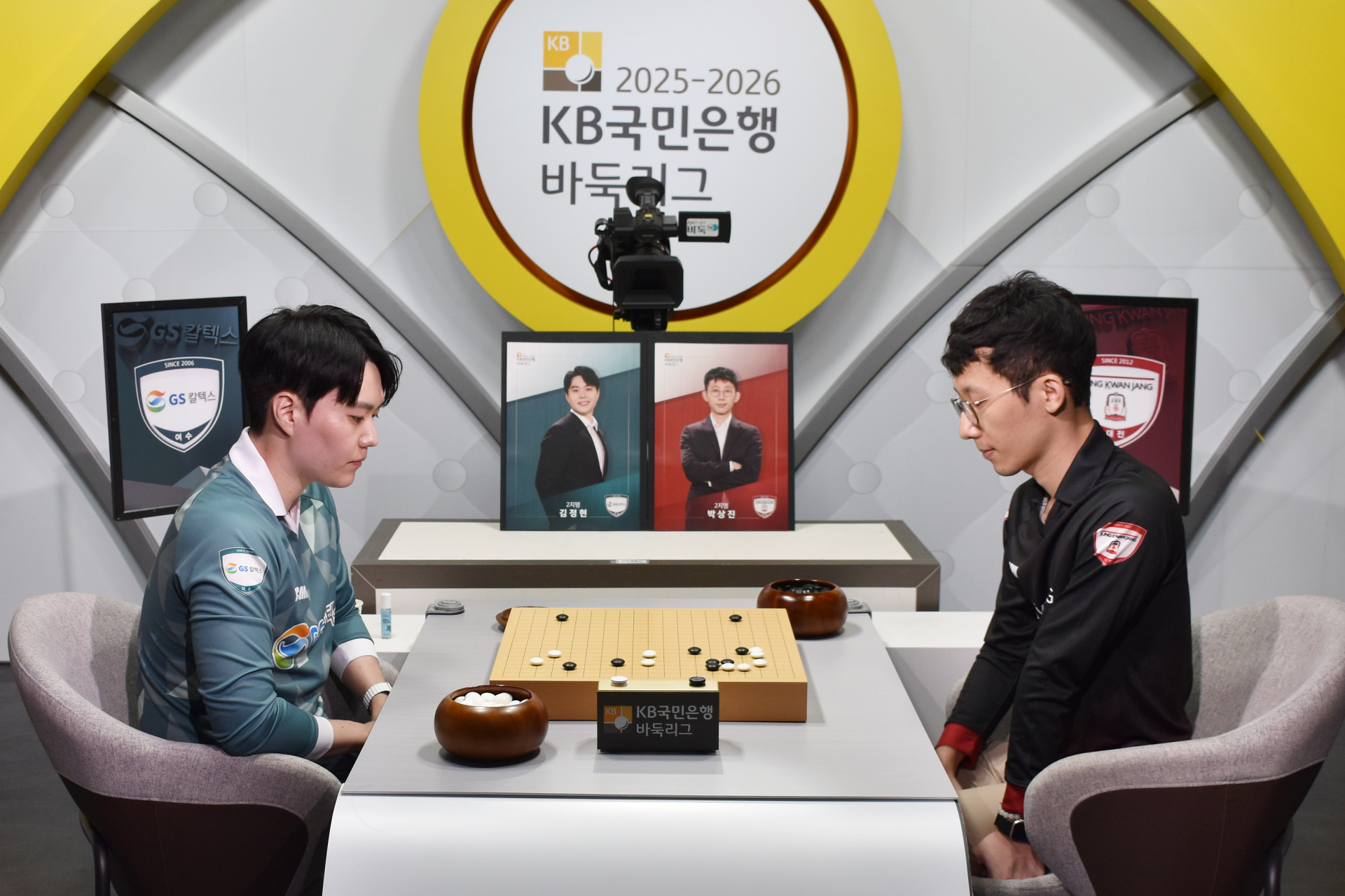 정관장, 2025-2026 KB국민은행 바둑리그 개막전 승리